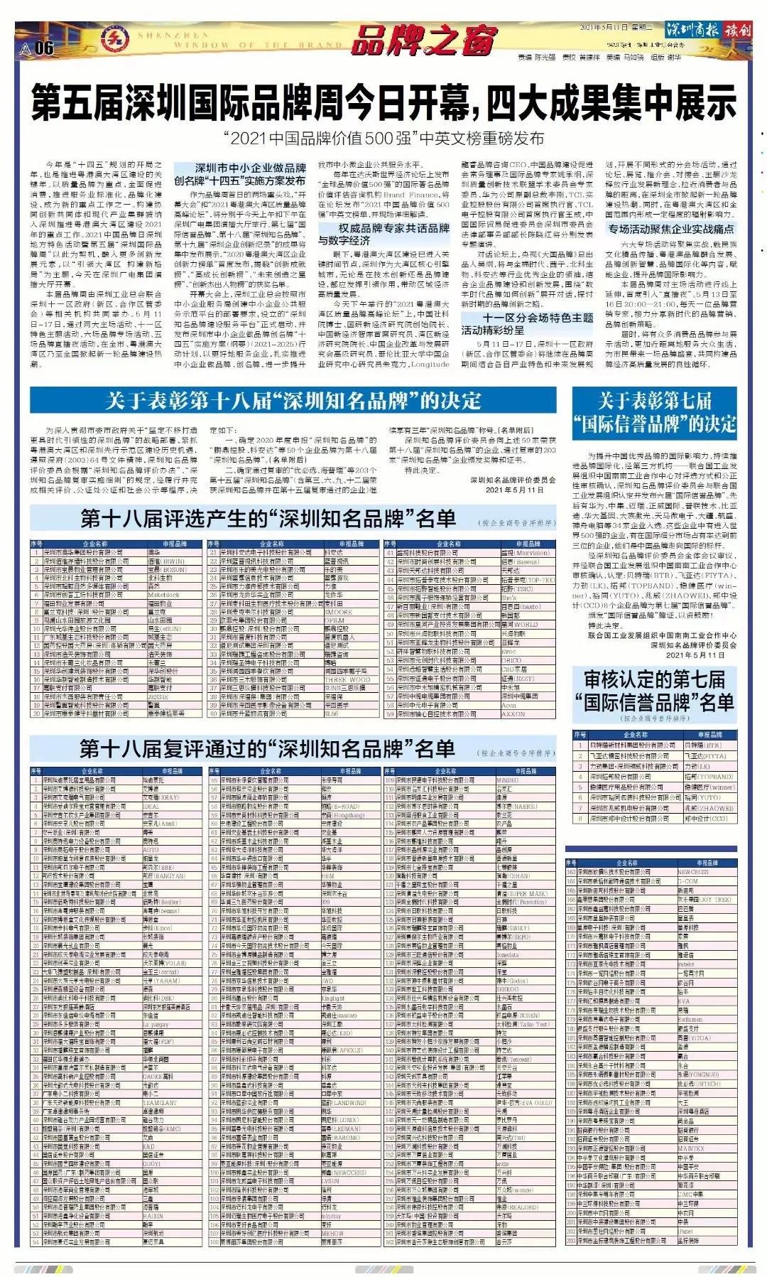 微信图片_20210513093606.jpg